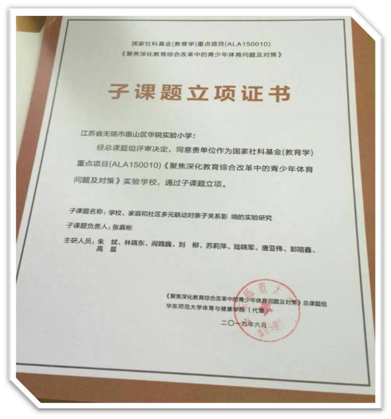 华锐教育研究院