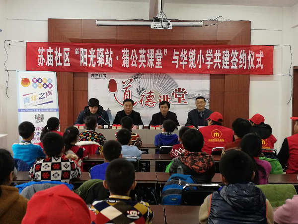 华锐新市民社区教育中心