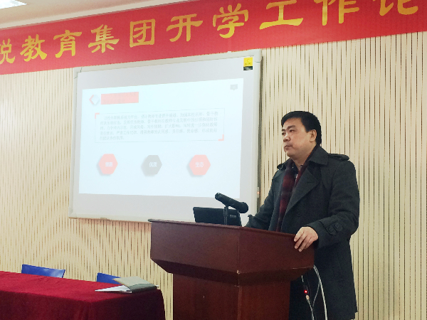 华锐教育集团举办2017年开学工作论坛