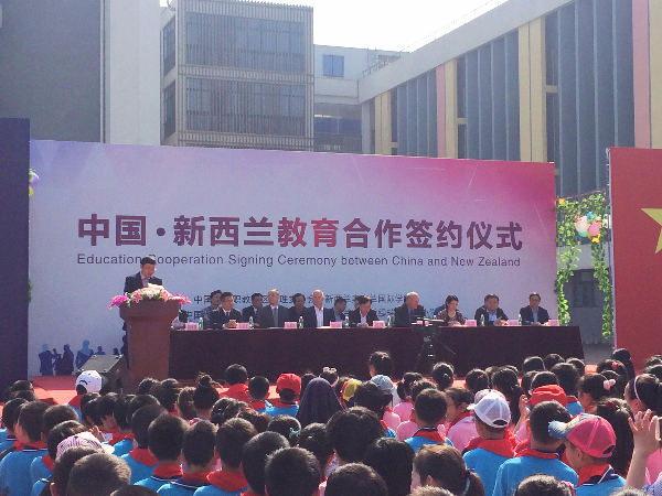 华锐实验小学与新西兰缇瑞莫阿娜小学签约友好学校