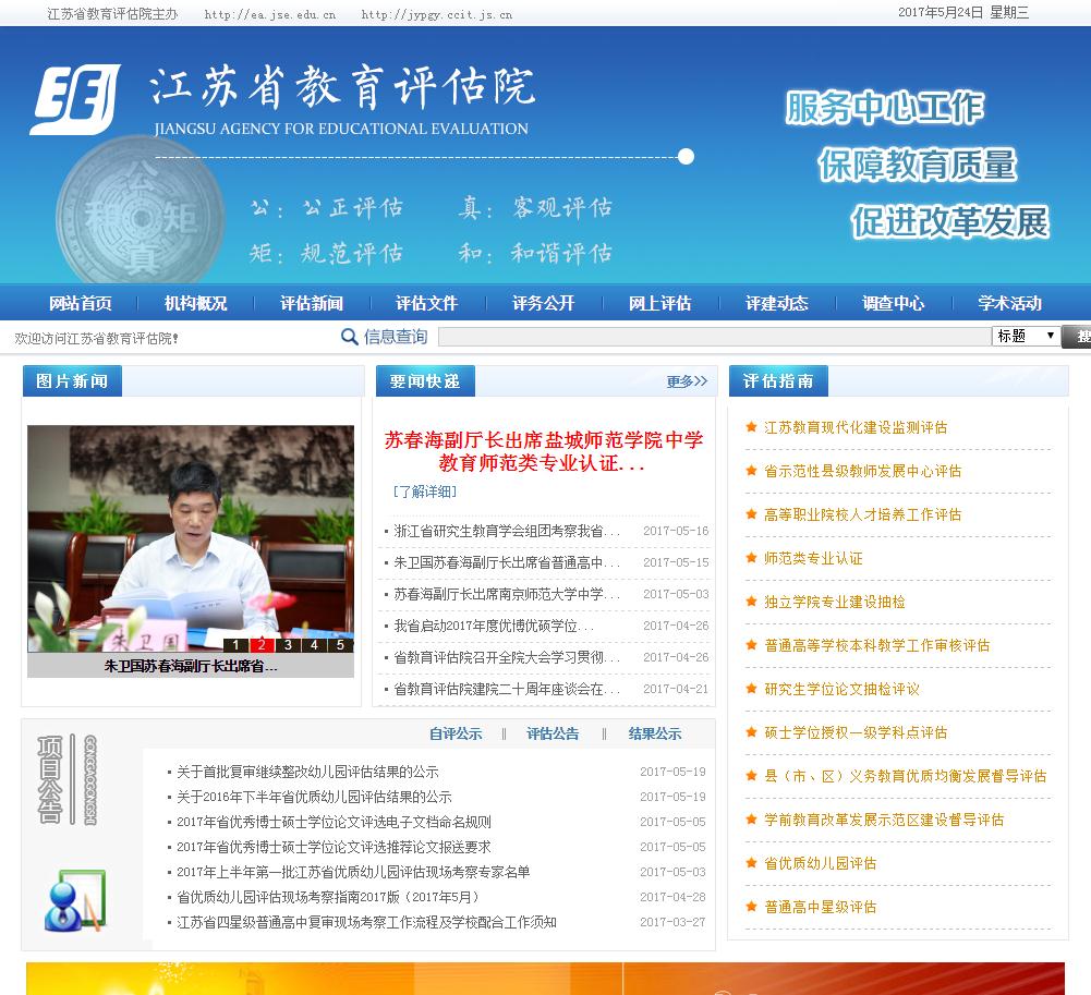 华锐教育集团旗下南西漳幼儿园被评为省优质幼儿园