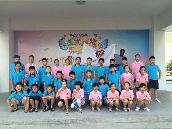 华锐实验小学举办第一届夏令营国际语言村活动