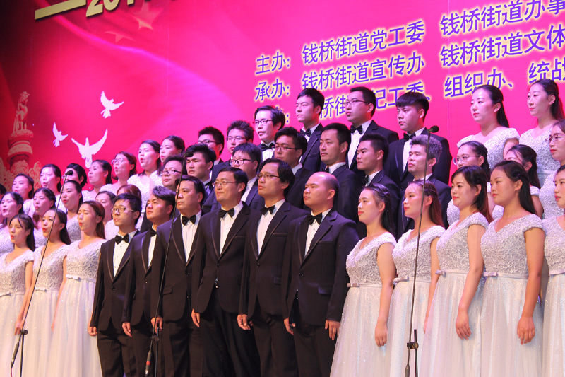 华锐教育集团代表队参加2017钱桥街道“庆国庆 喜迎十九大”合唱比赛