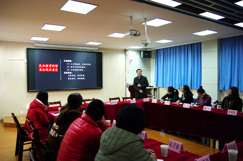 华锐实验小学召开民办教育价格机制研讨会