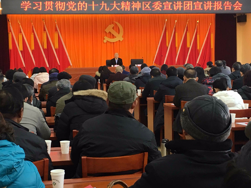 华锐教育集团全体党员走进苏庙社区学习十九大精神