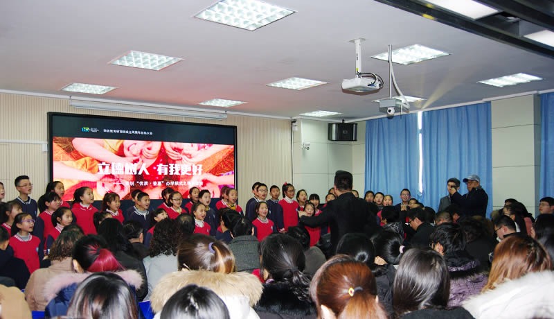 华锐教育研究院举办成立两周年总结大会