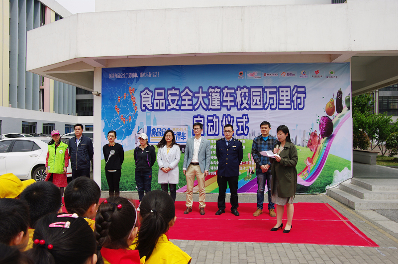 华锐实验小学开展食品安全大篷车宣传活动