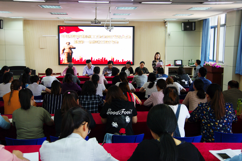 华锐教育集团召开工会会员代表大会暨第一届四次教代会议