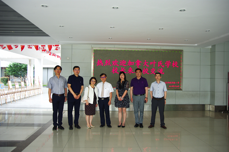 加拿大叶氏学校两位来宾访问华锐教育集团