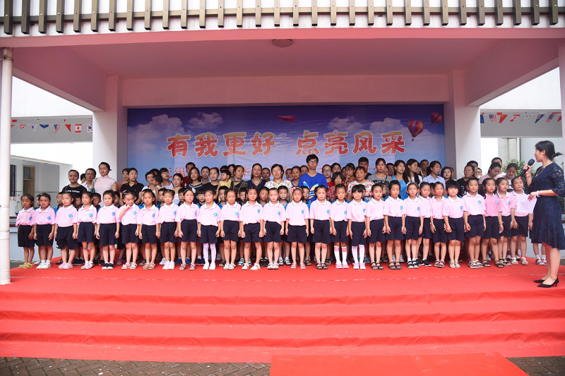 华锐实验学校小学部举行新生入学始业仪式暨开学典礼