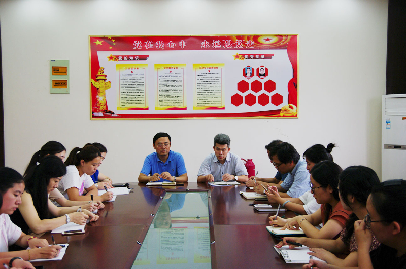 华锐教育集团全体党员和校级干部集中学习习总书记在全国教育大会上的讲话精神