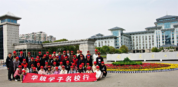 华锐初中部学生走访南京农业大学