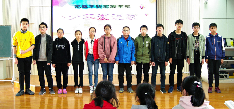 华锐初中部举行少年演说家活动
