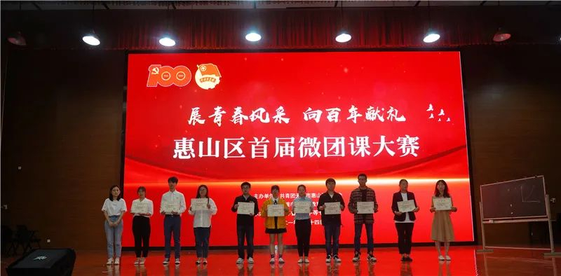 喜报 ｜华锐实验学校师生在微团课大赛中获奖