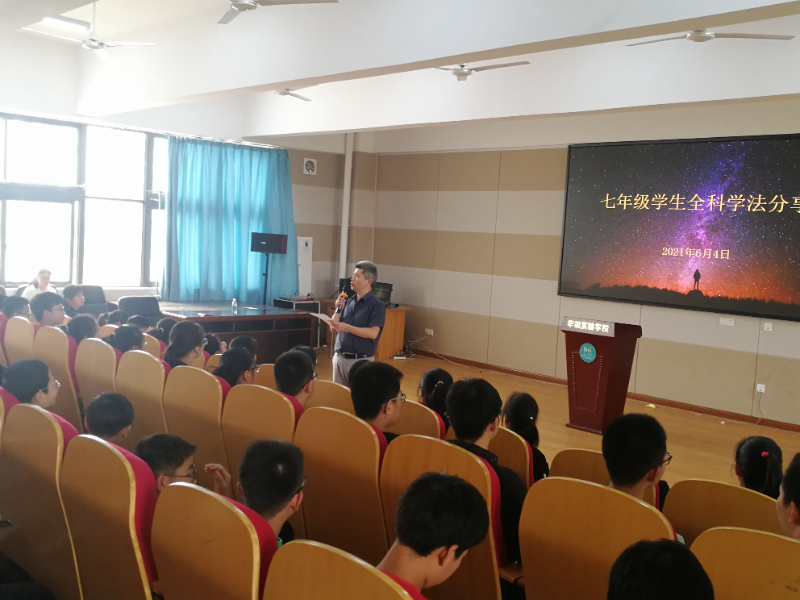 华锐实验学校举行七年级学生全科学法分享会