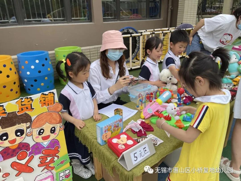 华锐教育集团旗下小桥复地幼儿园“庆六一”主题活动