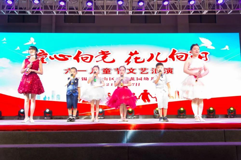 童心向党 花儿向阳——盛岸花园幼儿园庆六一文艺汇演