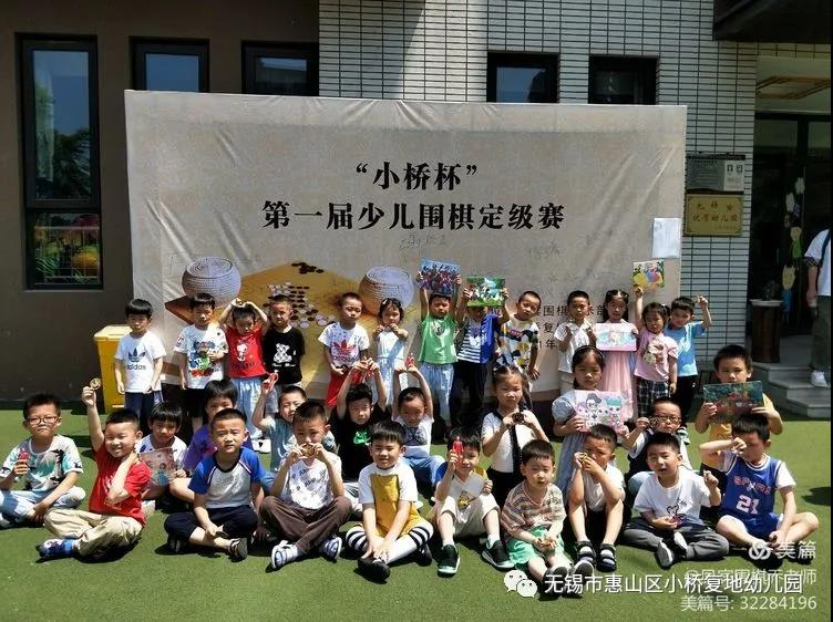 【小桥复地幼儿园】“小桥杯” 第一届围棋定级赛圆满落幕